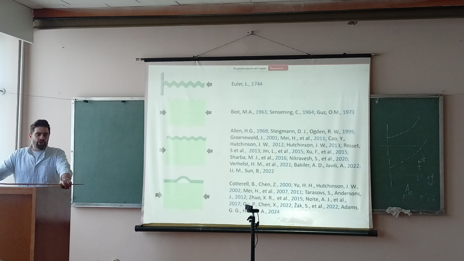 Доповідь на засіданні секції №2 в Інституті механіки